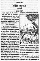 Mahabhart.pdf